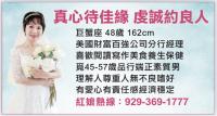 真心待佳缘     虔诚约良人