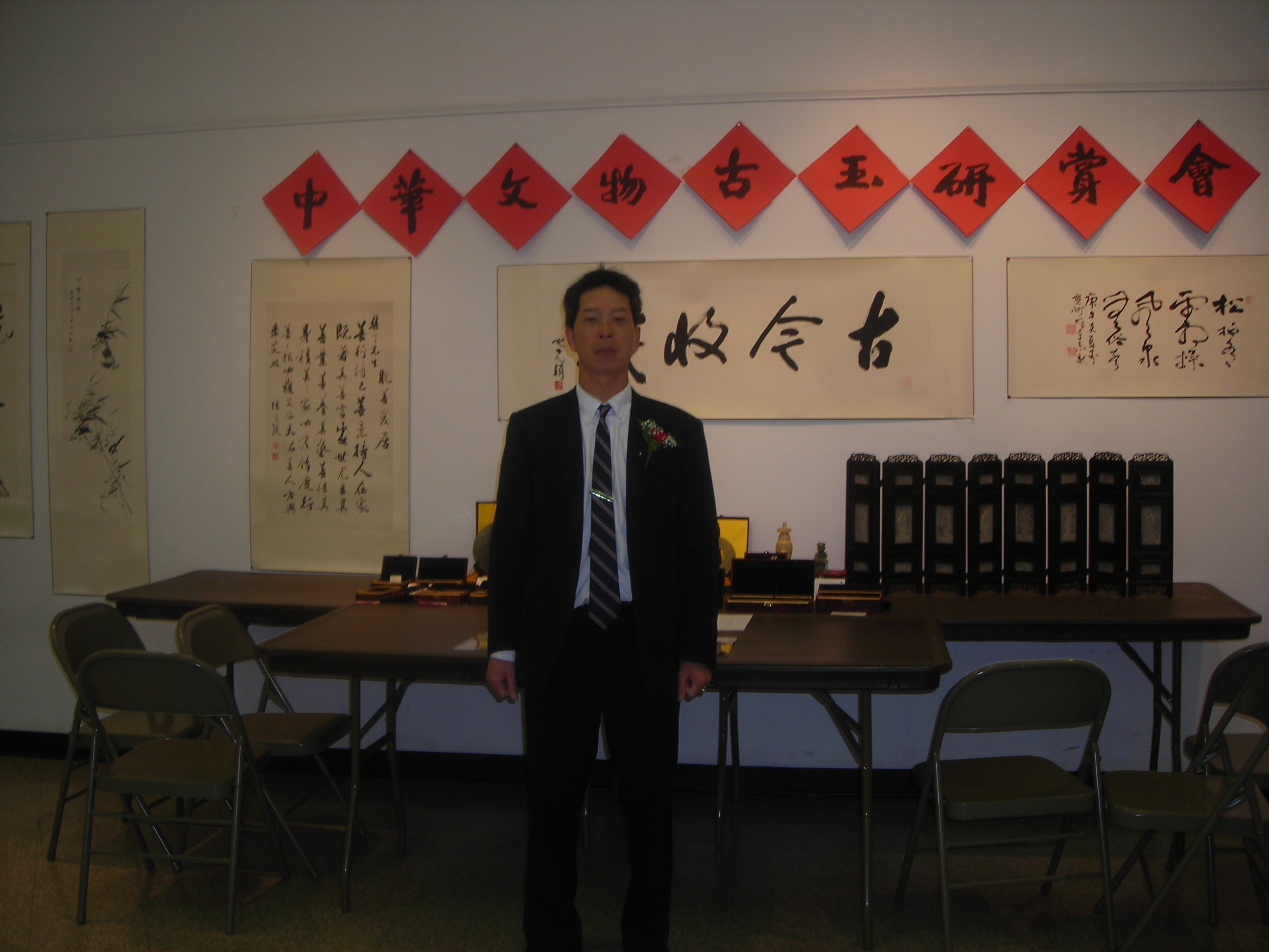 古董展览